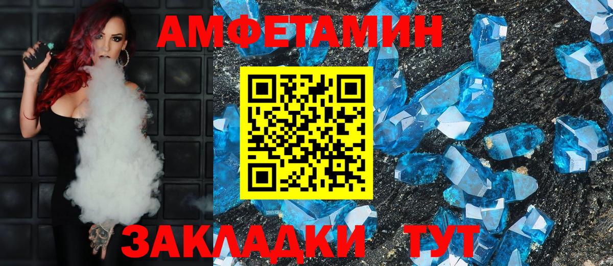 Анжеро-Судженск  АМФ  Вход с VPN  Amphetamine VHQ 