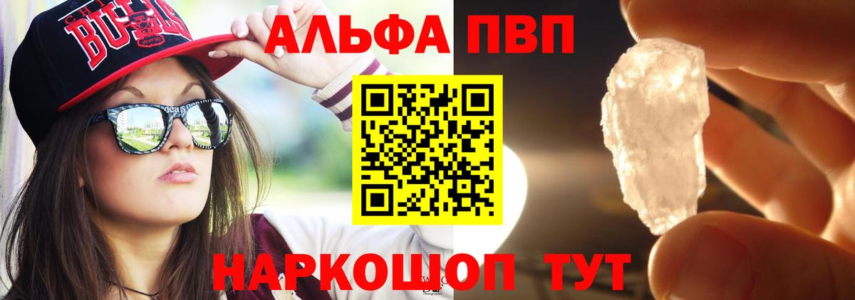 как найти   Alfa_PVP кристаллы  Анжеро-Судженск  Вход с VPN  Альфа ПВП Соль 