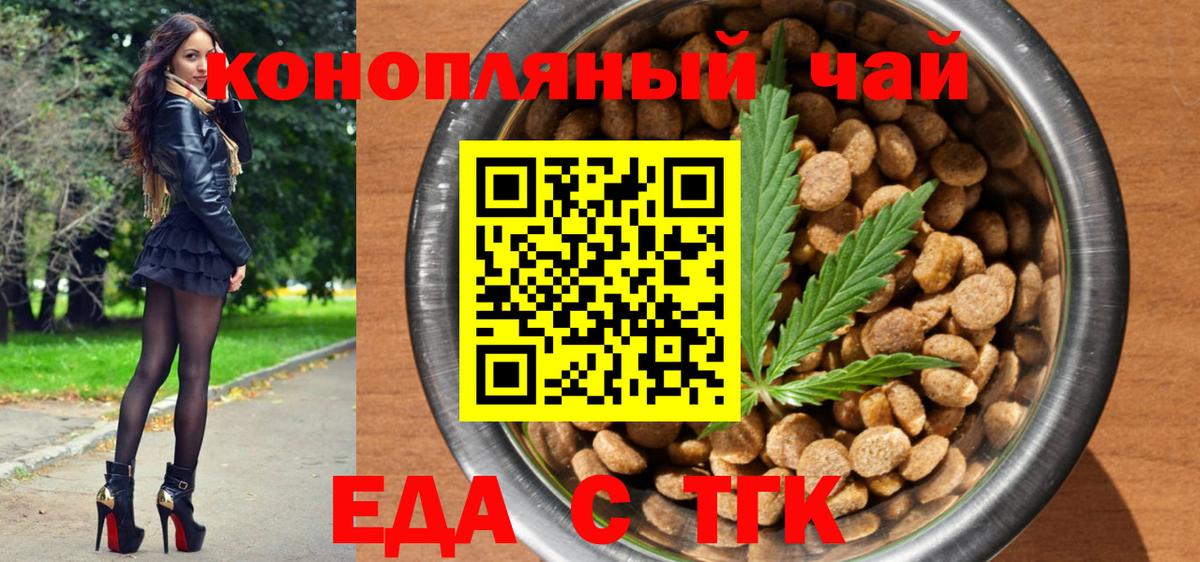 Анжеро-Судженск  Canna-Cookies конопля  Вход с VPN 