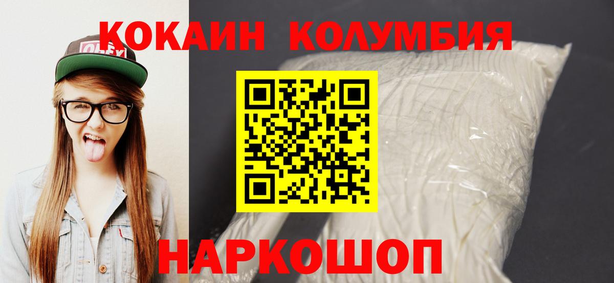 Анжеро-Судженск  Cocaine VHQ  Вход с VPN 