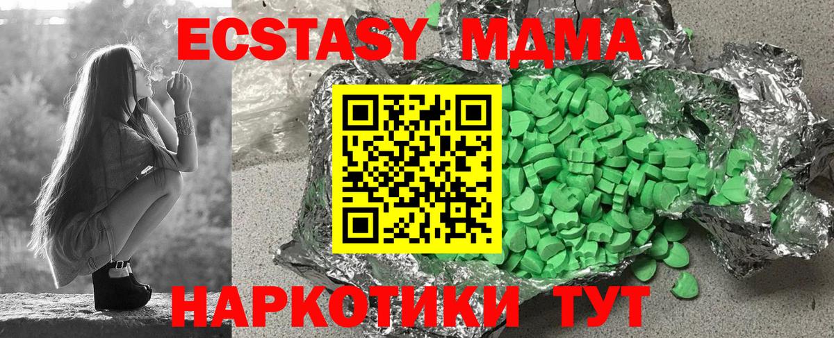 Экстази 280мг  Ecstasy  Анжеро-Судженск  Вход с VPN  ЭКСТАЗИ таблы 