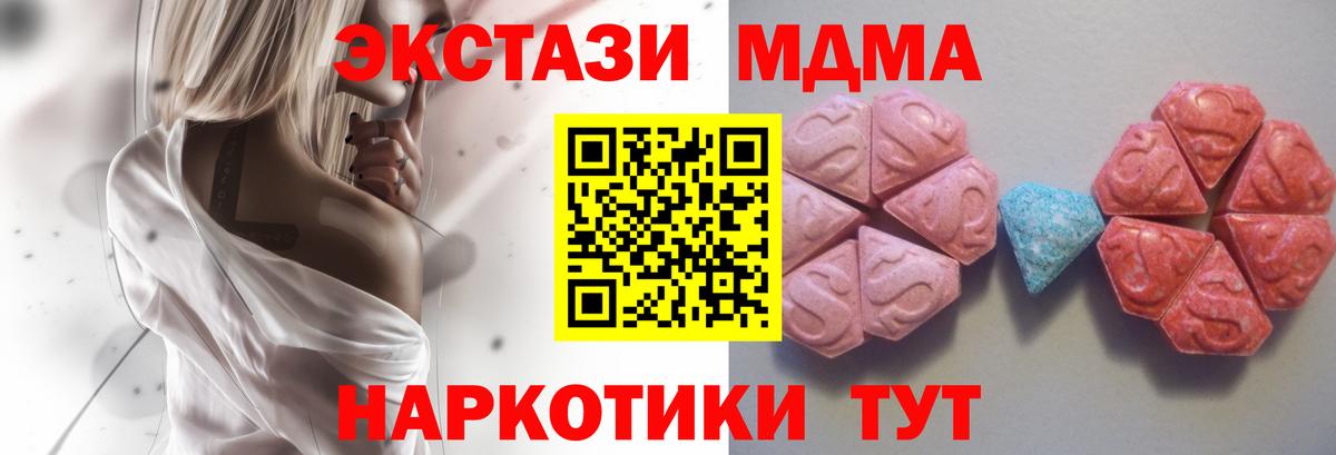 ЭКСТАЗИ 280 MDMA Анжеро-Судженск