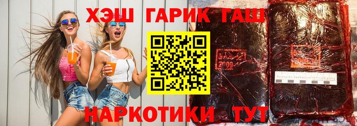 Анжеро-Судженск  Гашиш  ГАШ Cannabis  Вход с VPN  ГАШ индика сатива 