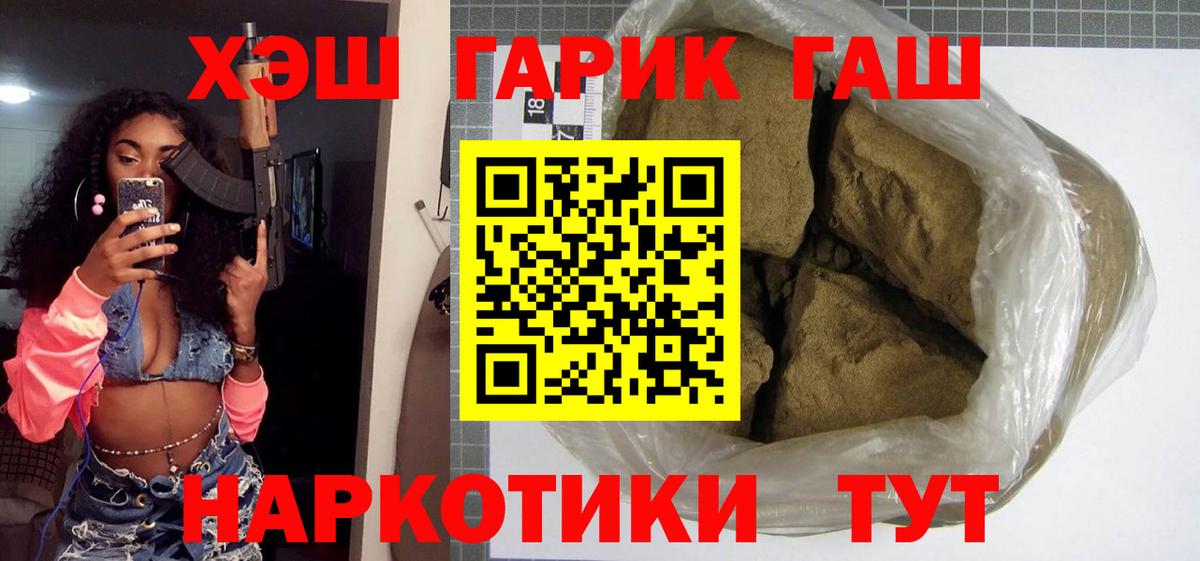 Гашиш хэш Анжеро-Судженск