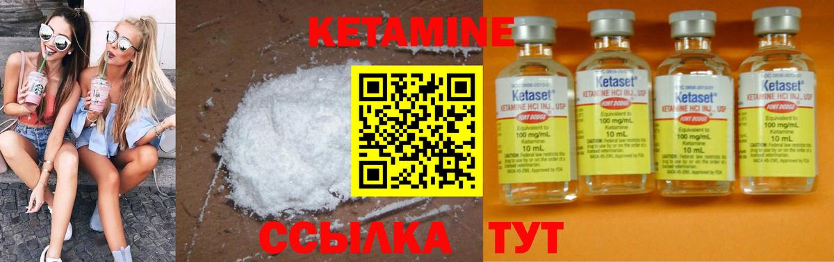 КЕТАМИН VHQ  КЕТАМИН ketamine  Анжеро-Судженск  Вход с VPN 