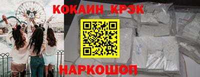 кокаин колумбия Севастополь
