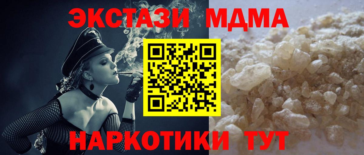 MDMA crystal Анжеро-Судженск
