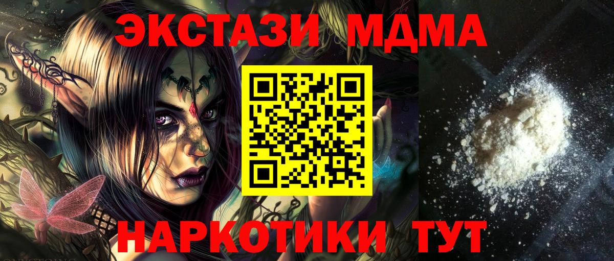 Анжеро-Судженск  МДМА Molly  Вход с VPN 