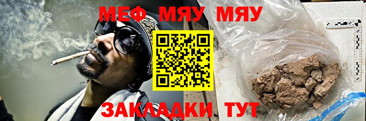 МЕФ  Мефедрон 4 MMC  Анжеро-Судженск  Вход с VPN  МЯУ-МЯУ 4 MMC 