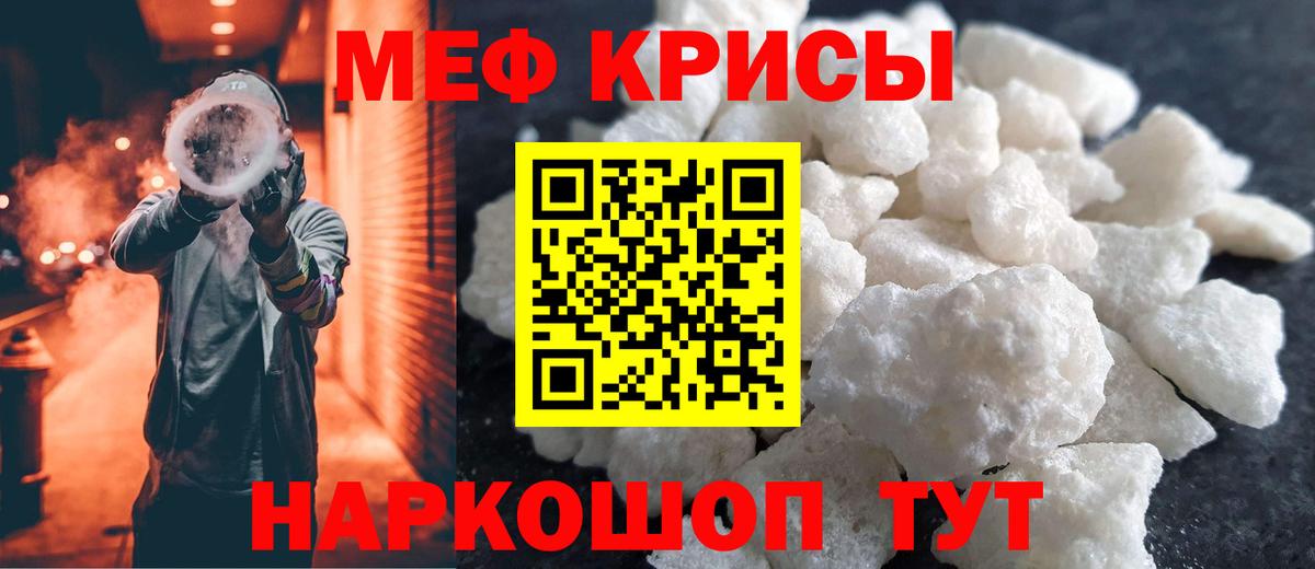 Мефедрон мука Анжеро-Судженск