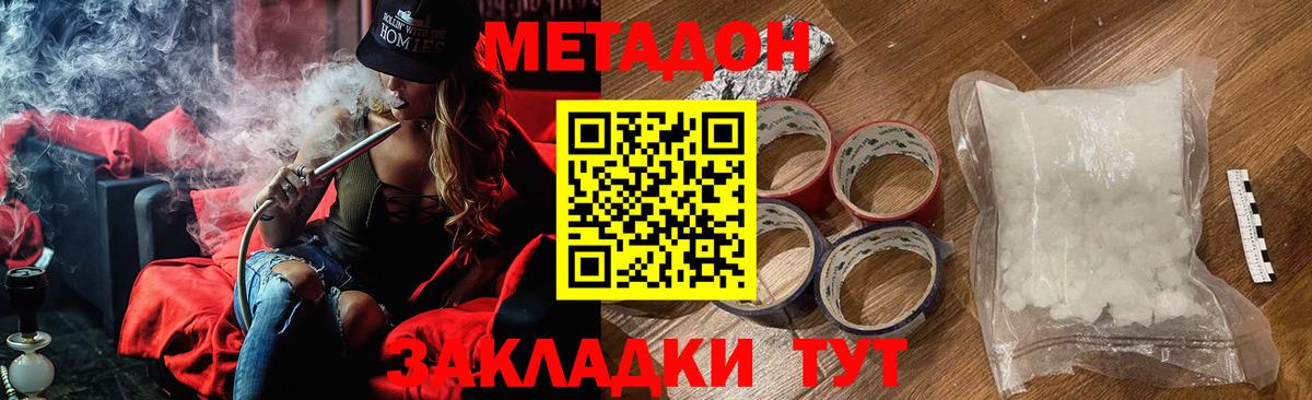 Анжеро-Судженск  Метадон мёд  Вход с VPN 