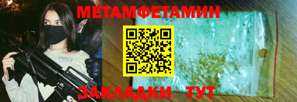 МЕТАМФЕТАМИН винт Анжеро-Судженск