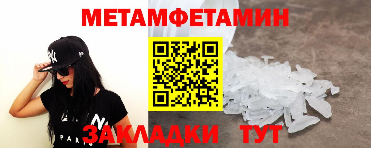 МЕТАМФЕТАМИН  МЕТАМФЕТАМИН Декстрометамфетамин 99.9%  МЕТАМФЕТАМИН Декстрометамфетамин 99.9%  Вход с VPN  Анжеро-Судженск 