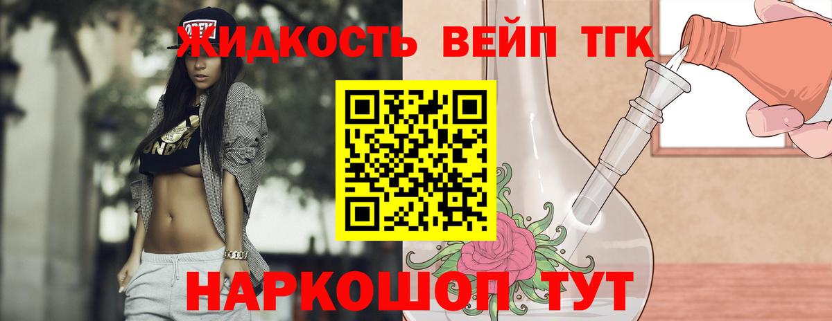Анжеро-Судженск  ТГК THC oil  Вход с VPN  Дистиллят ТГК жижа 