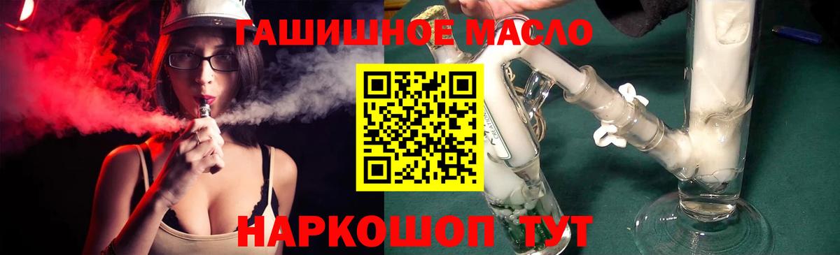 ТГК жижа Анжеро-Судженск