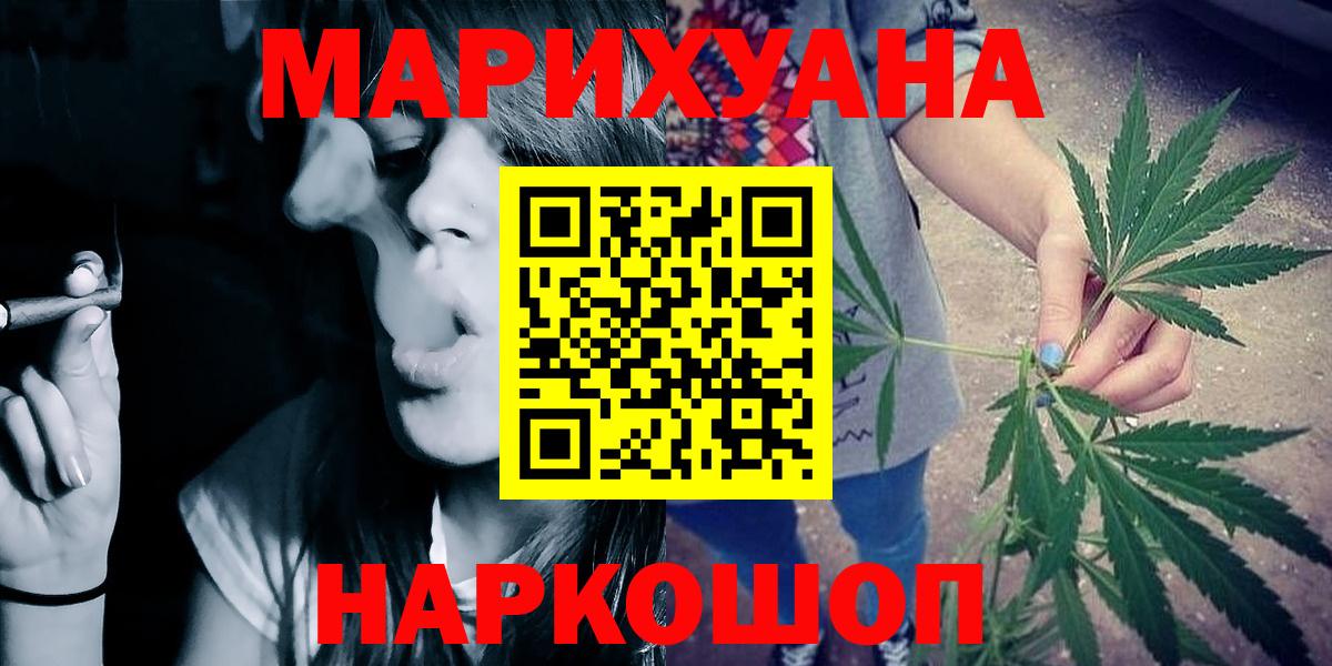 Бошки марихуана LSD WEED  Бошки Шишки White Widow  Анжеро-Судженск  Вход с VPN  Конопля семена 